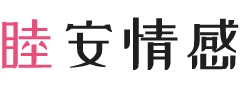 河北衡水女性情感咨询
